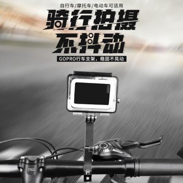 戶外騎行拍攝gopro自行車架摩托車越野固定車把手相機攝影支撐架