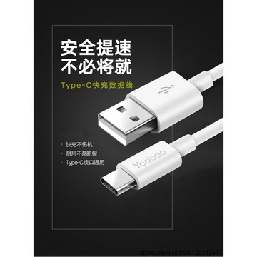 [台灣現貨] yoobao 羽博 2米 Type-C數據線YB-400C-2M 含稅 蝦皮代開發票