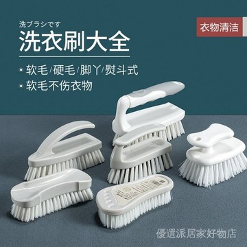 洗衣刷 清洗刷 衣物清潔刷 浴室清潔刷 洗衣軟毛刷 多功能清潔刷 家用鞋刷衣領刷多用途帶手柄地闆瓷磚縫隙清潔刷熨鬥式洗衣