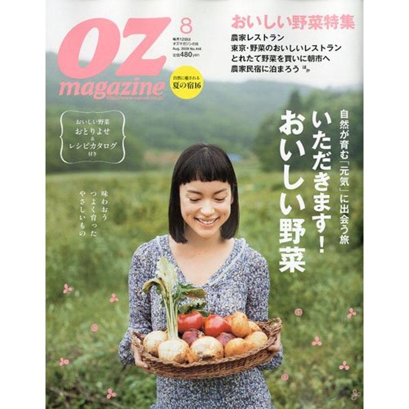 OZ magazine (オズ・マガジン) 2009年 08月号 雑誌