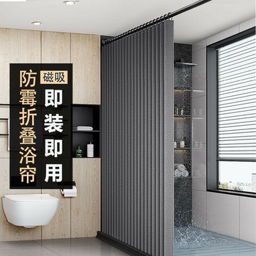 免打孔隱形磁吸防水浴室折疊浴簾 衛生間遮擋簾 洗澡淋浴幹濕分離 出租房宿捨臥室掛簾 防偷窺走光淋浴房厠所臥室拉簾洗澡浴簾