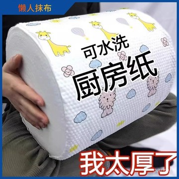 懶人抹布一次性家務清潔無紡布幹濕兩用洗碗布超強去油吸水不掉毛