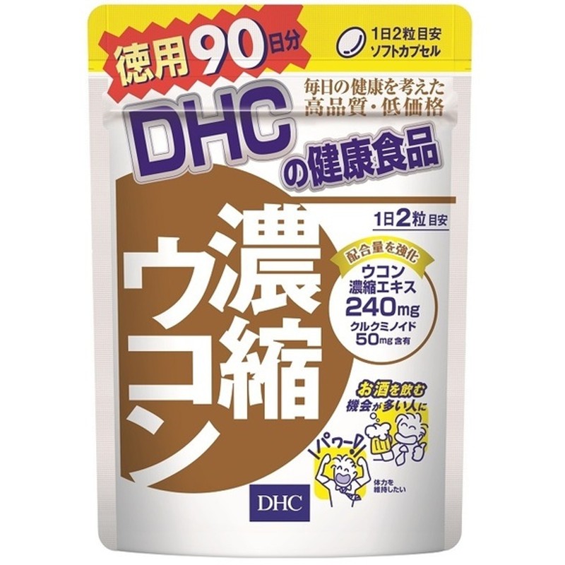 セール商品 DHC コラーゲン 90日 materialworldblog.com