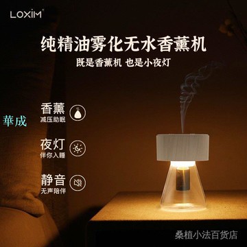 百貨IILOXIM小夜燈高顏值防側漏自動香薰機高級房間加溼器室內臥室無水ycgdp 6ID8