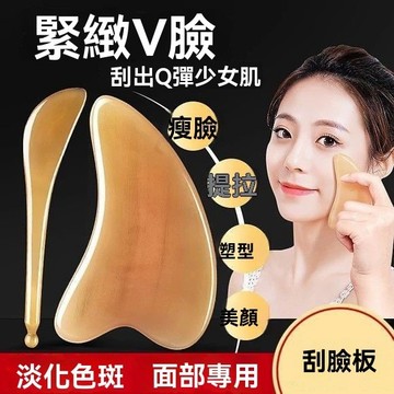 ⚡隔日到貨刮痧板 按摩板 面部美容 刮痧 臉部按摩 面部刮痧板 點穴棒 撥筋棒 拔筋板 按摩 粉晶刮痧板 按摩刮痧 刮臉