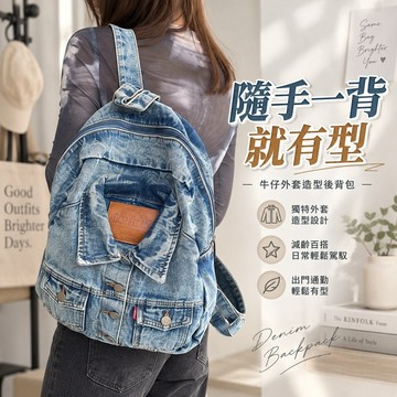 包包 女生包包 雙肩包 後背包 書包 牛仔包 學生背包 通勤書包 休閒包包 大容量包包 造型背包 街頭風包包 1167