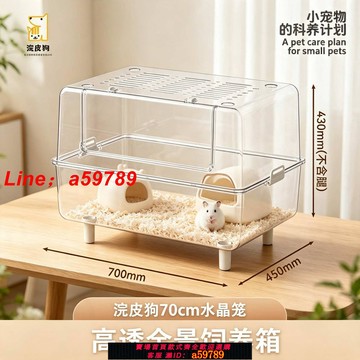 【店長推薦 品牌好貨】居家觀景70基倉鼠籠大空間通風金絲熊花枝鼠寬敞互動城堡飼養籠