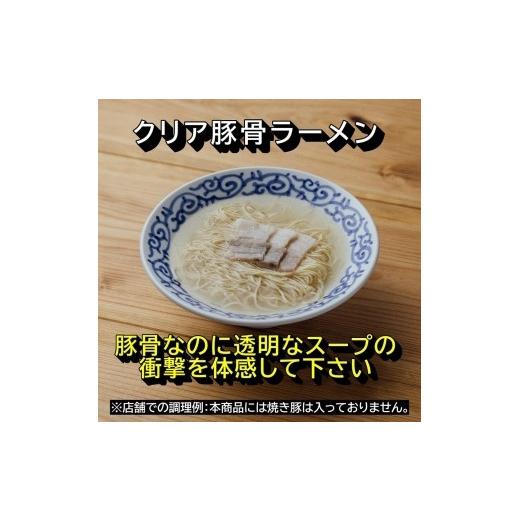 ふるさと納税 福岡県 大川市 豚そば 月や クリア豚骨ラーメン　3食入×2箱セット