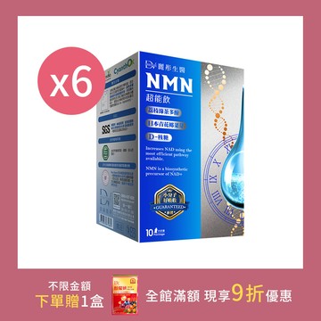 【寵MOM無限】麗彤生醫NMN x6盒