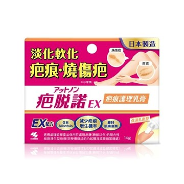 疤脫諾 疤痕護理乳膏(未滅菌)-14g(疤痕護理乳膏)