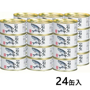 ファミリー・ライフ 国産銀鮭中骨水煮缶詰 1セット（24缶入）