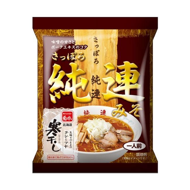 ラーメン 取り寄せ 札幌名店味めぐり 純連・てつや (寒干しラーメン) 4食入 送料無料 送料込み 北海道 お土産 札幌ラーメン 味噌 正油 ギフト