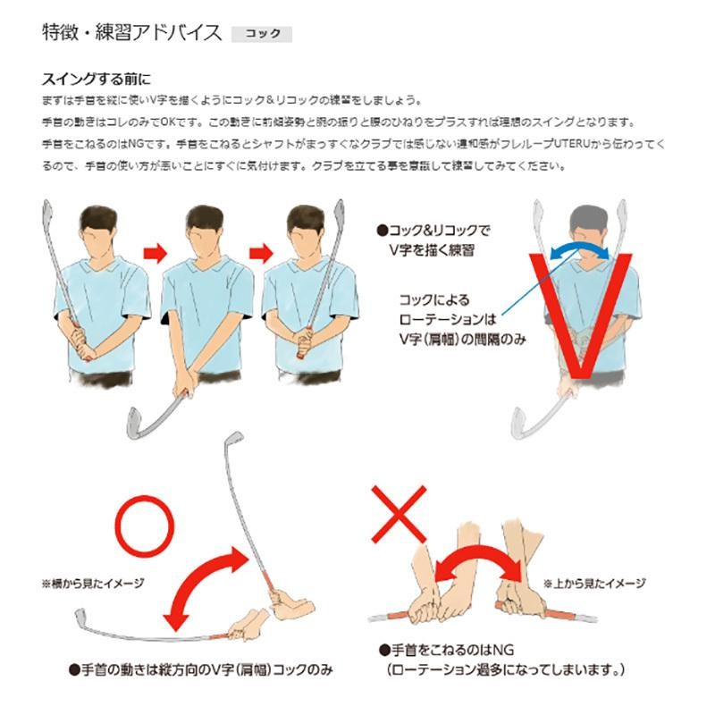 特価】リンクスゴルフ フレループ ウテル スイング練習器 ゴルフ練習