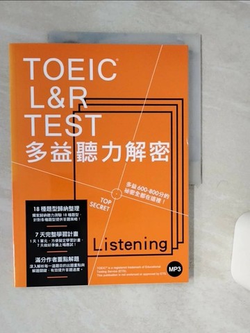 【書寶二手書T2／語言學習_QFE】TOEIC L&R TEST多益聽力解密_早川幸治, Paul Wadden, Robert Hilke,  許可欣, 胡宥豪