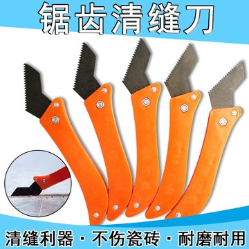 瓷磚美縫鋸齒刀清理縫隙工具美縫刀勾縫片刀頭刀開縫清縫刀摳縫器
