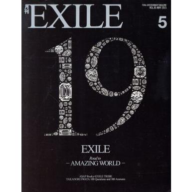 月刊　ＥＸＩＬＥ(５　２０１５) 月刊誌／ＬＤＨ