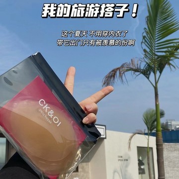 CalniKean黑科技液态提拉胸贴夏季薄款隐形内衣婚纱硅胶乳贴 ck內衣 乳貼