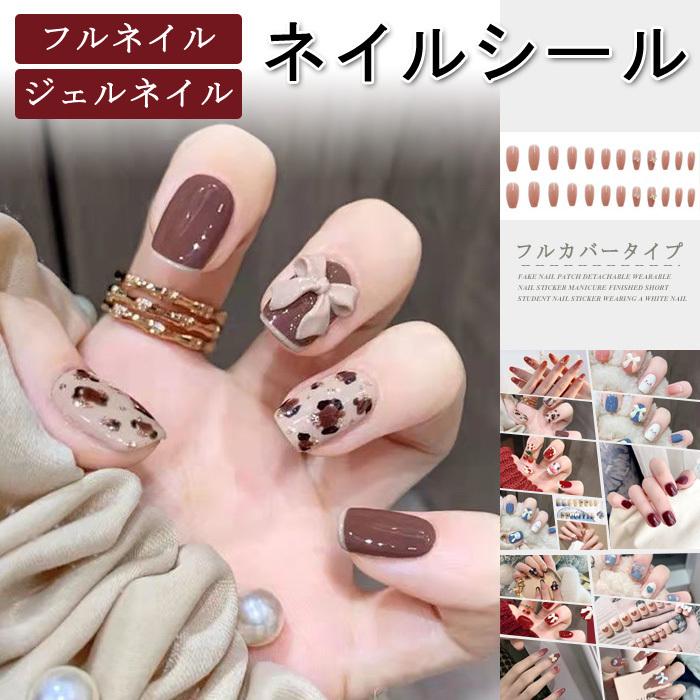 ネイルチップ ネイルシール ネイル用品 ネイル飾り ショート ブライダル つけ爪 ネイルチップ ジェルネイル 1秒簡単 カバー 時短ネイル 付け爪  通販 LINEポイント最大0.5%GET LINEショッピング