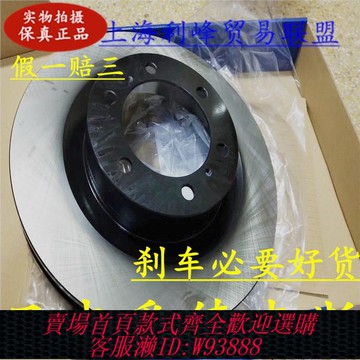 {臺灣公司貨 可打統編}適用銳志凱美瑞漢蘭達普拉多霸道卡羅拉花冠雷凌RAV4剎車盤制動碟