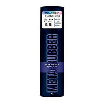 GATSBY 究.定 噴霧170g(257ml)