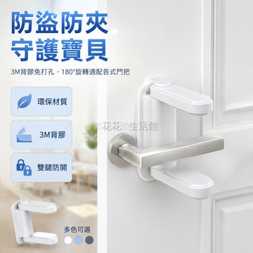 桃園出貨✨ 獨居安全神器 阻門器 便攜式 酒店免打孔 防狼防盜 雙鎖扣加強型