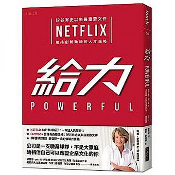 給力