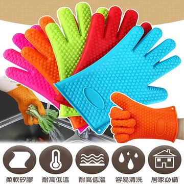 EZlife 防滑矽膠隔熱廚房手套 x1雙(2只)