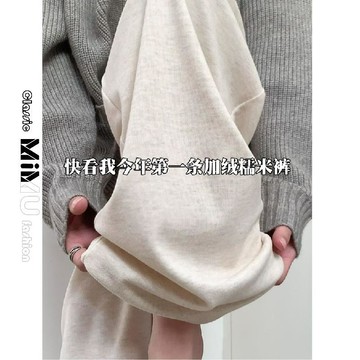 台灣熱銷🔥杏色糯米褲女2025新款秋冬季垂感寬鬆休閒慵懶小個子加絨闊腿褲子