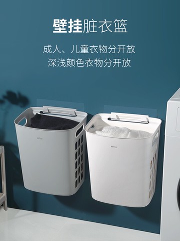 洗衣籃 髒衣籃衣服收納筐浴室家用衛生間壁掛式裝放衣物洗衣婁簍框桶籃子【MJ1181】