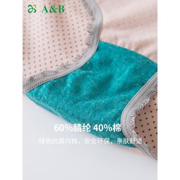 AB內衣專柜正品 純棉萊卡時尚印花中腰抗菌小平角褲 ab內褲女1044