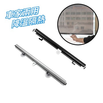 自動伸縮遮陽簾 【E053】 鍍銀膜 汽車遮陽簾 遮光窗簾 捲簾 車用窗簾 簡易窗簾 車用遮陽簾 遮陽擋 隔熱簾 車窗簾 防曬簾 車用隔熱窗簾 伸縮遮陽簾 遮陽罩 汽車用品