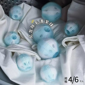 9153人收藏備用🏷️ 洗衣球 除毛球 去污球 滾筒洗衣機 吸毛神器 清潔過濾 衣物毛絮 洗衣服 小物