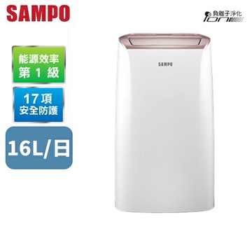 SAMPO聲寶 16L 負離子除濕機 AD-W532T