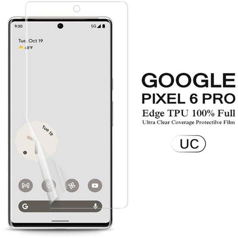 Google Pixel 6 Pro 用液晶保護フィルム 全画面カバー Tpu素材 スクリーンプロテクター Pixel6pro ケース Simフリー Case 通販 Lineポイント最大get Lineショッピング