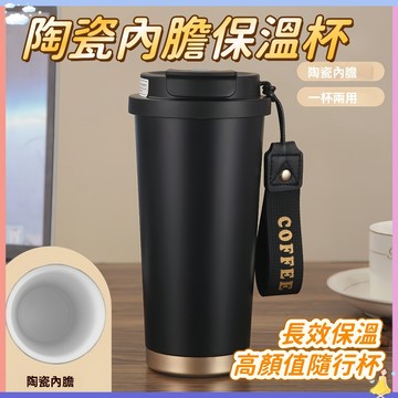 【現貨🔥隔日到貨】陶瓷保溫杯 陶瓷咖啡杯 750ml附吸管 陶瓷保溫瓶 咖啡保溫杯 吸管保溫杯 保溫瓶 隨行杯 吸管杯