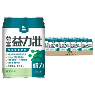 益富 益力壯 香草  250ml  24罐