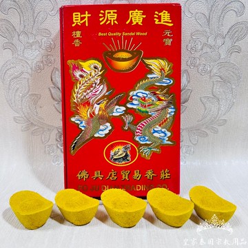 🇹🇭皇家佛具✨泰國龍龜牌 招財金元寶香 塔香 熏香 線香 泰國香 招財 皇家泰國宗教用品
