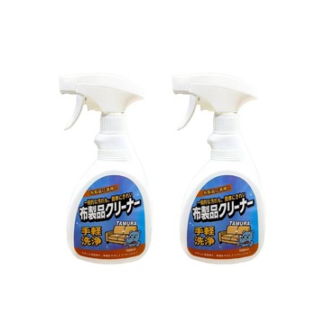 (組)TAMURA 布藝沙發泡沫清潔劑 500ml 二入