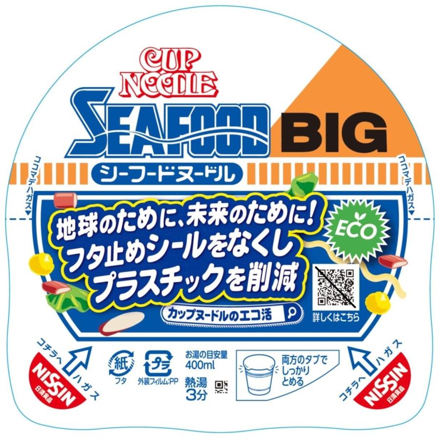 日清食品 カップヌードル シーフード ビッグ カップ麺 104g×12個