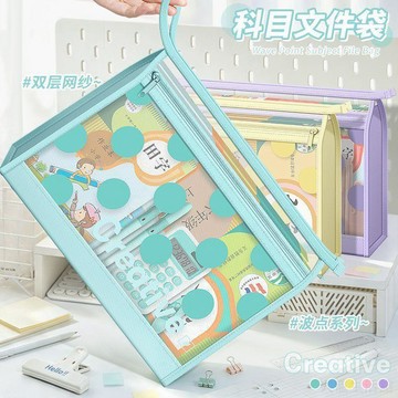 🍭臺灣出貨🍭四季年華波點科目文件袋大容量高顏值手提袋加厚雙層網紗袋拉鍊袋