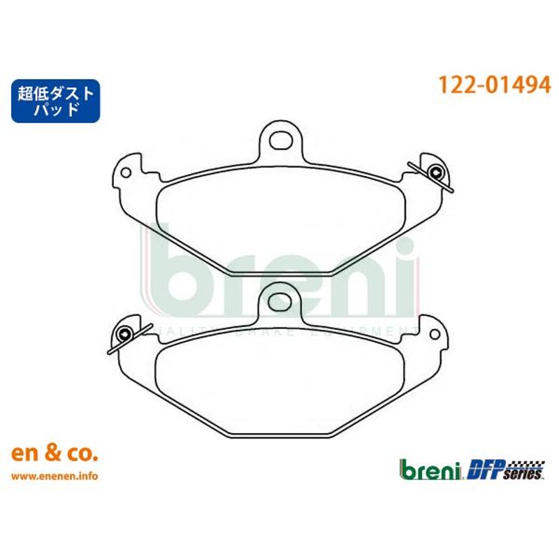 ブレーキパッドセットbreni（ブレーニ）DFPシリーズ リア用センサー2本