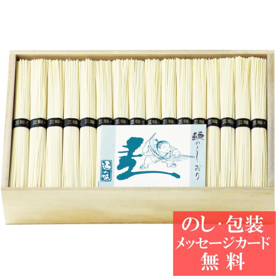 38％OFF 三輪素麺 二年物（レシピ集付き）   香典返し 品物 粗供養 詰め合わせ ギフト 割引 結婚内祝い 出産内祝い ご挨拶 引っ越し