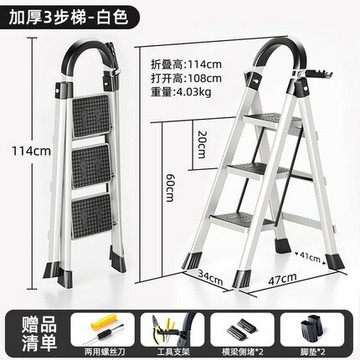 ?居家必備?梯子家用摺疊室內多功能人字步梯安全加厚伸縮便攜1099 99購物節