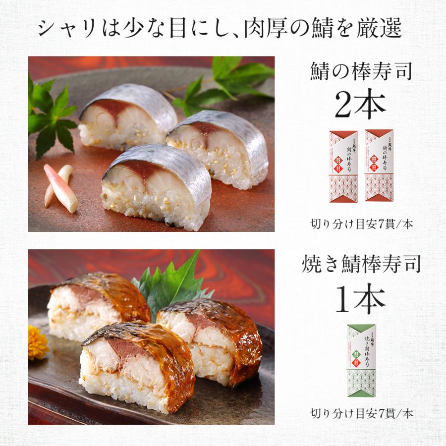 冷凍寿司 鯖の棒寿司 3本セット 鯖寿司2本 焼き鯖寿司1本のセット 棒寿司セット 寿司 押し寿司 ギフト バッテラ寿司 お取り寄せ サバ 母親 誕生日プレゼント