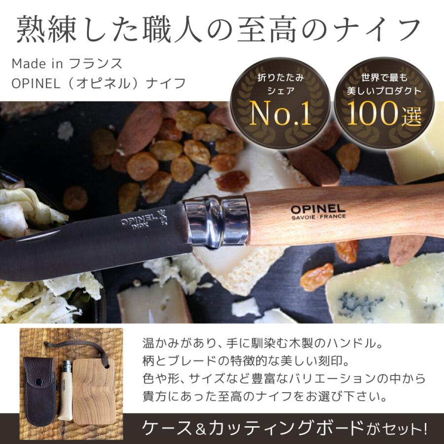 OPINEL オピネルナイフ カーボンスチール レザーケース カッティングボードセット 10.0cm