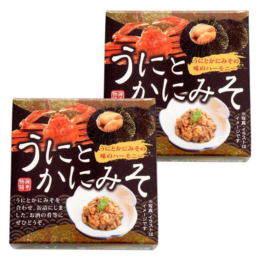 うにとかにみそ ７０ｇ×２個 （特産横丁×全国の珍味・加工品シリーズ） OUS 三重県 伊勢 志摩 お土産