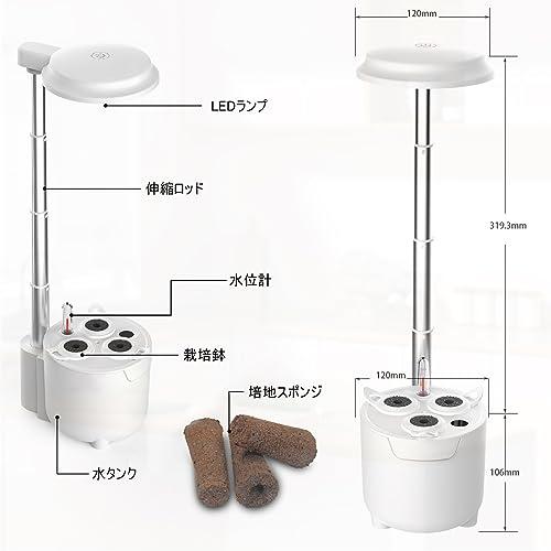 Marble 水耕栽培キット 室内育苗器 初心者向け 1.2Lタンク 植物育成LEDライト付き (白)