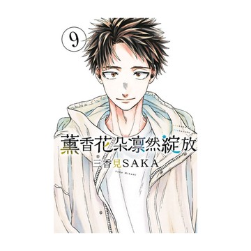 薰香花朵凛然綻放(9)