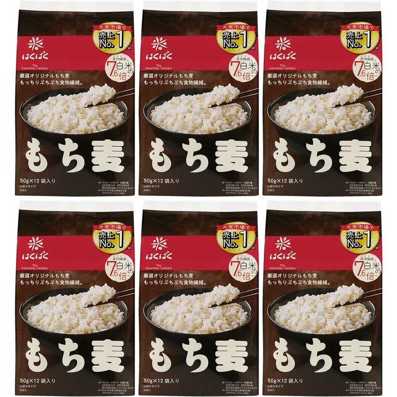 はくばく もち麦ごはん 600g×6袋