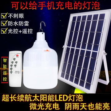 室內太陽能電燈泡家用客廳吸頂燈帶手機充電功能燈地攤戶外露營燈